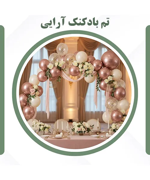 تم تولد درخواستی